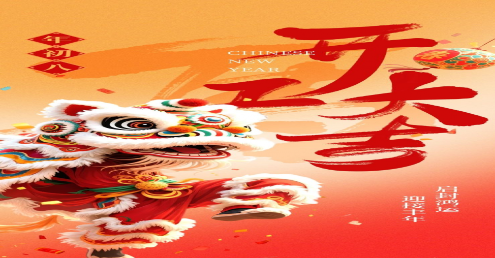 A prosperous start to the new year! Full service resumption!